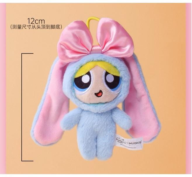 飛天小女警 兔子造型吊飾鑰匙圈娃娃, 1個, 泡泡