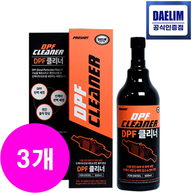DPF클리너 500ML DPF의 완벽세정 인젠턱 세정&매연감소&연비향상 디젤 연료첨가제, 3개