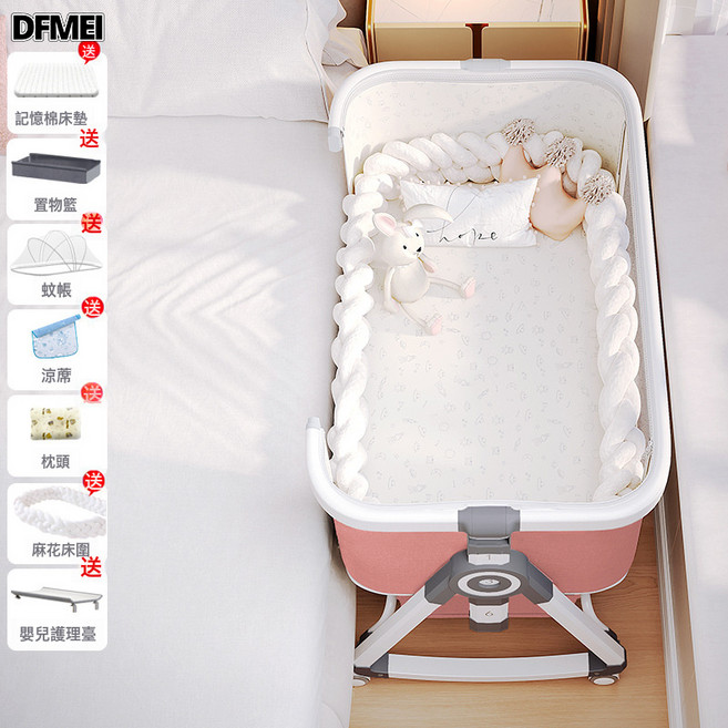 DFMEI 嬰兒牀可移動搖籃牀便攜式二合一可摺疊多功能bb牀新生兒拼接大牀, 铝合金-风梳烟粉丨筑梦款【记忆棉垫】储物篮+蚊帐+凉席+枕头
