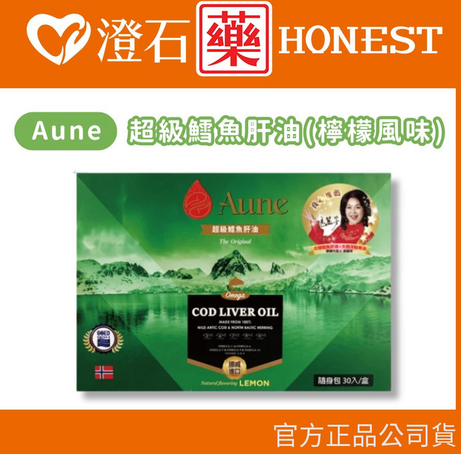 Aune 超級鱈魚肝油 檸檬風味, 1個, 5ml 30包/盒
