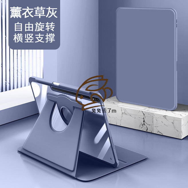 Rabbit Technolog 適用三星平板皮套 360度旋轉支撐 智能休眠皮套, 薰衣紫,TAB A11+ 11吋, 1個