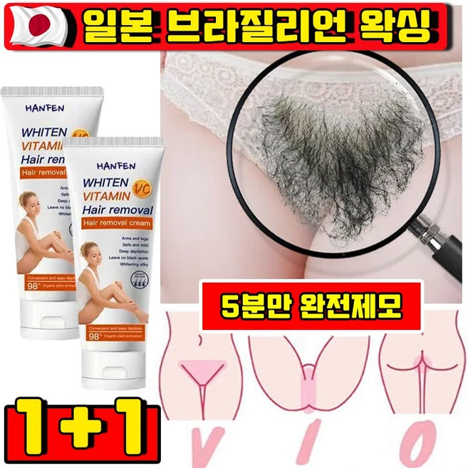 일본 여성 제모크림 브라질리언 왁싱 셀프 왁싱 테이프 겨드랑이 제모 남자 제모크림 팔 다리 저자극 무통 수염 제모, 2개, 60g - 쿠팡