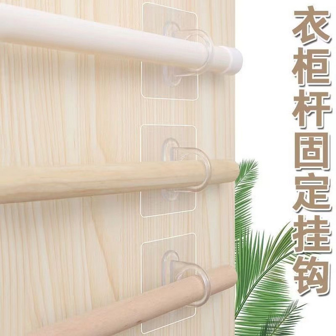 衣櫃桿掛鈎 橫桿固定夾 門簾伸縮桿支架 窗簾桿掛鉤, 1個, 限時特惠70X70MM橫豎兩用,加大10個裝防水強粘橫豎兩用, N/A
