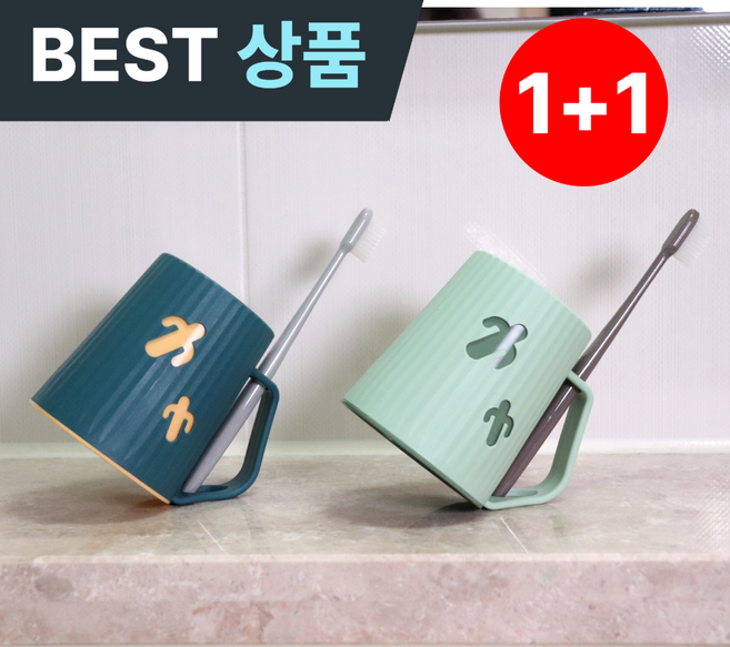 포베즈 물빠짐 거꾸로 칫솔꽂이 양치컵, 2개, 딥블루+그린파레트