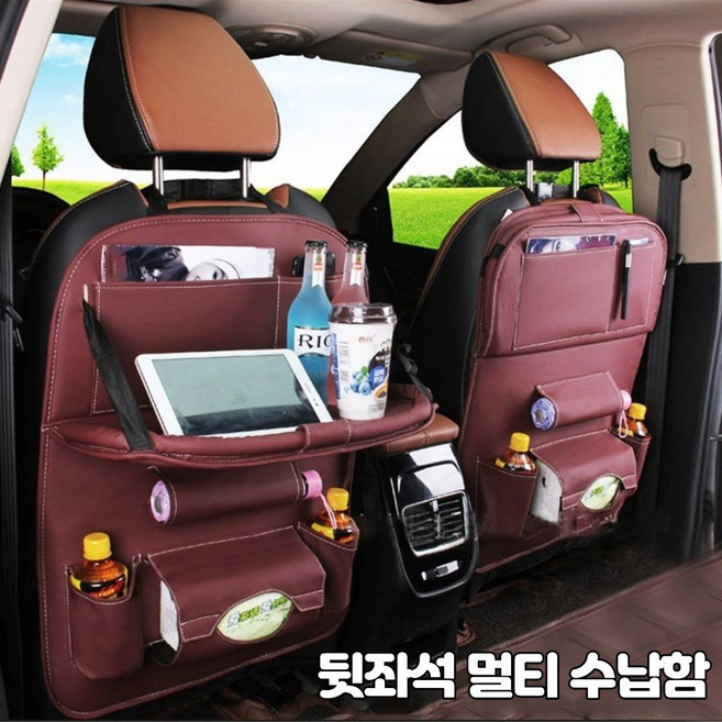 찐노마진몰 차량 뒷자석 수납 테이블 컵홀더 시트백, 2개