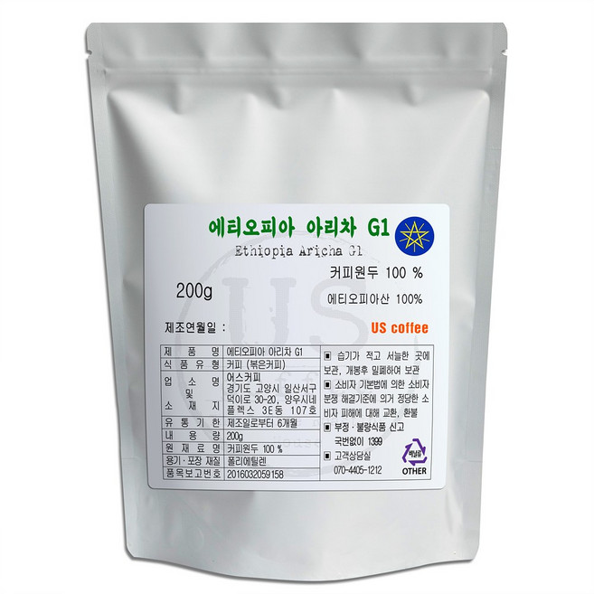 어스커피 에티오피아 예가체프 아리차 G1, 홀빈(분쇄안함), 200g, 1개