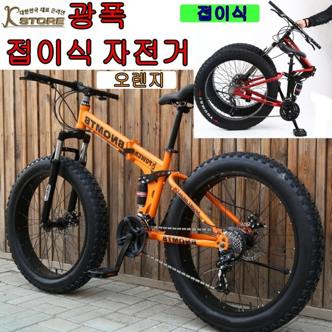 K-STORE 광폭 접이식 자전거 26인치 21단-30단 로드 MTB 주니어 바이크 산악 성인 출퇴근 입문용자전거, 1개, 198cm, 블랙+레드 21단