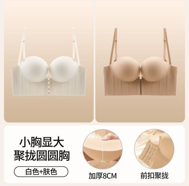 前扣式 U型露背內衣 聚攏顯大 加厚8cm 文胸