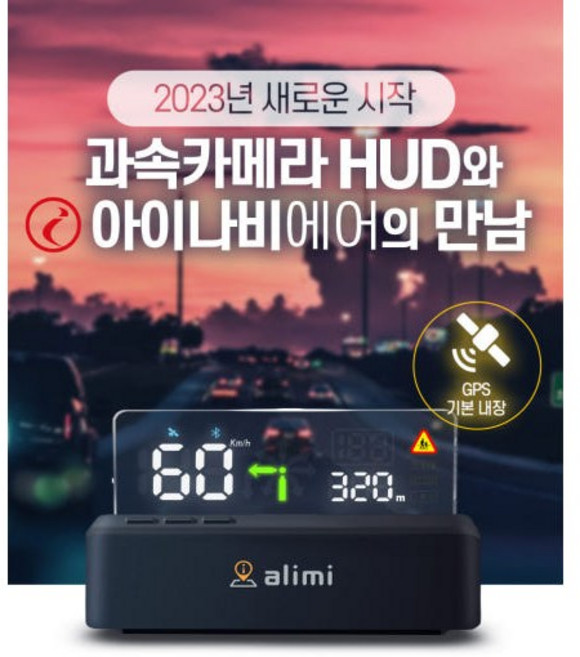 알리미 HUD