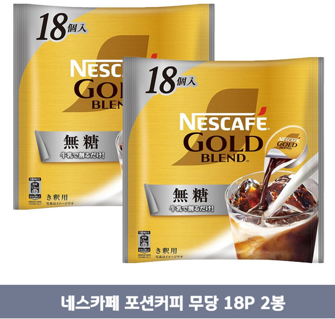 네스카페 골드 블랜디 포션커피 무당18p, 11g, 2개, 18개입
