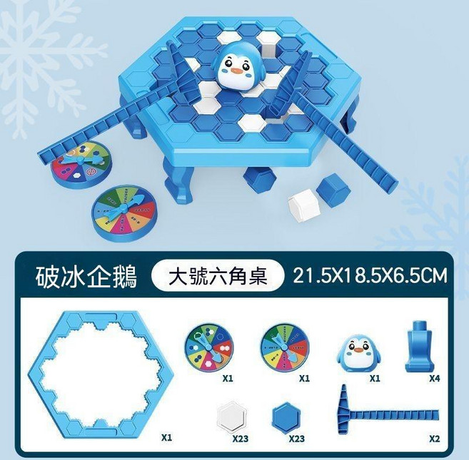破冰企鵝 益智桌面遊戲, 1個, 大號企鵝破冰敲敲樂