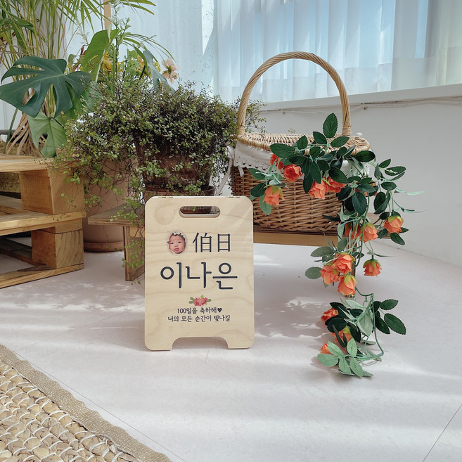 우드포스터 세우는간판 나무 양면입간판 주문제작 테이블입간판, 5. 환갑