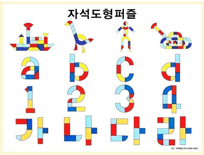 자석도형퍼즐74조각+조립책1권, 1개, 74조각