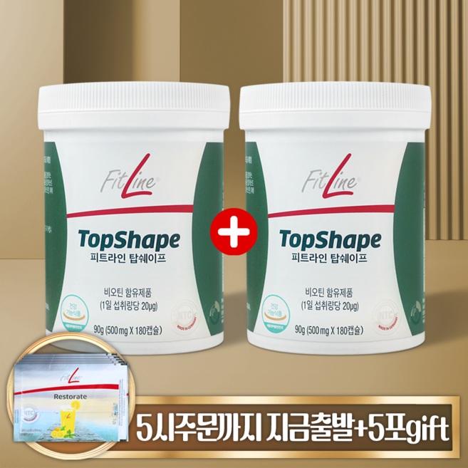 [정품] 독일 피엠인터내셔널 탑쉐이프 2통세트 총 360캡슐 비오틴 영양보충 에너지대사 활력증진 + 리스토레이트 5포 gift, 1개, 180g