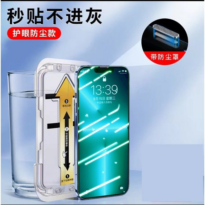 無塵倉 秒貼膜 貼膜神器 滿版保護貼, 除塵艙-抗藍光-綠光款,14Pro, 1個