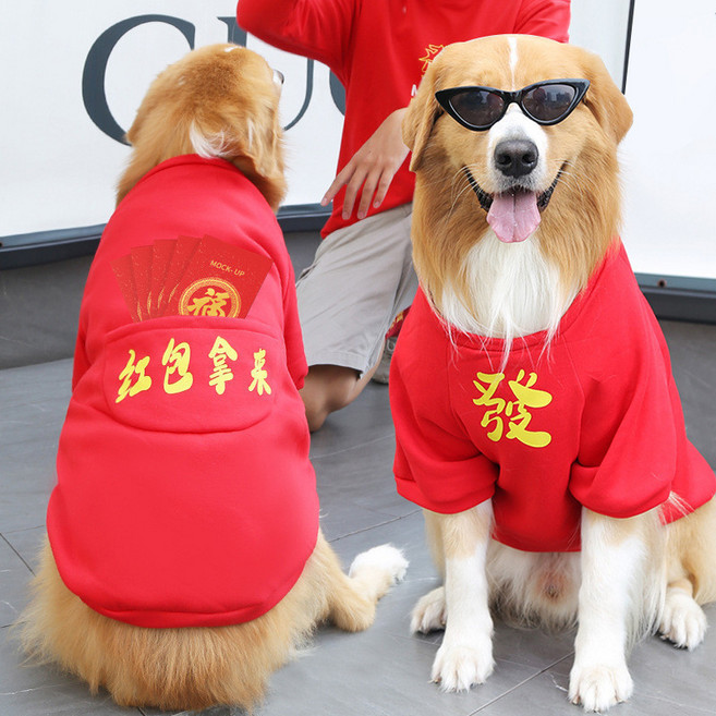 寵物 寵物新年秋冬季防寒保暖大狗大型犬金毛邊牧狗狗貓咪服飾衣服, 289款 紅包拿來 口袋衛衣,XL 胸圍55CM 約5.5-8kg, 1個