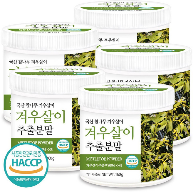 푸른들판 국산 겨우살이 추출물 분말 가루 HACCP 인증, 5개, 160g