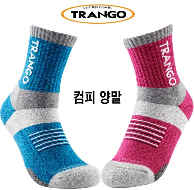 트랑고 컴피 양말 아웃도어 캠핑 낚시 등산, 남성블루, 1개