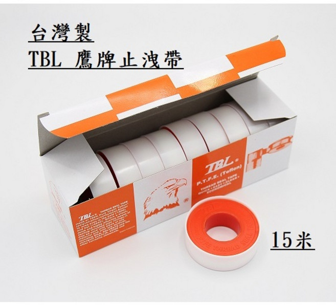 TBL 鷹牌止洩帶 15M 止水帶, 1個, 單顆(含稅)