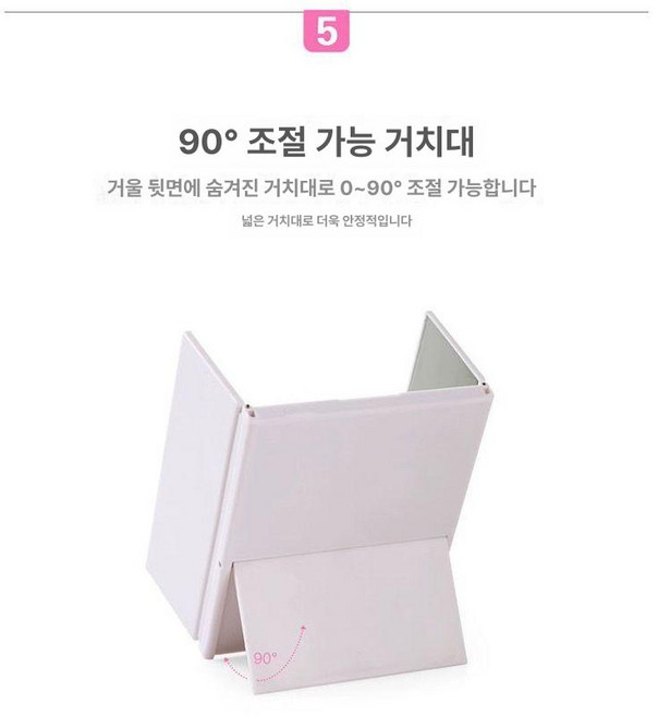 무반전거울 남이보는 내얼굴 거울 조명 접이식, 화이트 무광