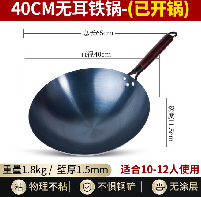 老式鐵鍋炒菜鍋圓底炒鍋不粘鍋家用開好鍋無塗層炒鍋免開鍋, 1個, 40無耳【已開鍋】, 如图