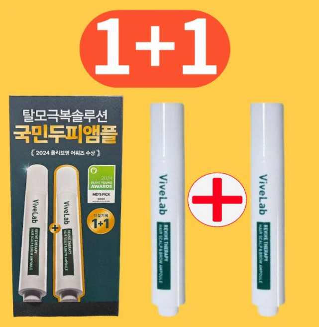 바이브랩 두피앰플 헤어 스칼프 앤 브로우 앰플 15g+15g hI유통, 바이브랩 두피앰플 15g+15g바이브랩 리바이브 테라피