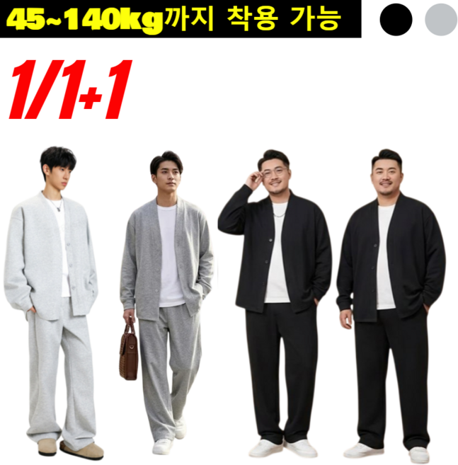 오늘 남녀공용 1+1 증정.【140kg까지 착용 가능】빅사이즈 남성 캐주얼 세트 남성 30대 캐주얼 세트 남성 캐주얼세트 봄 가을용