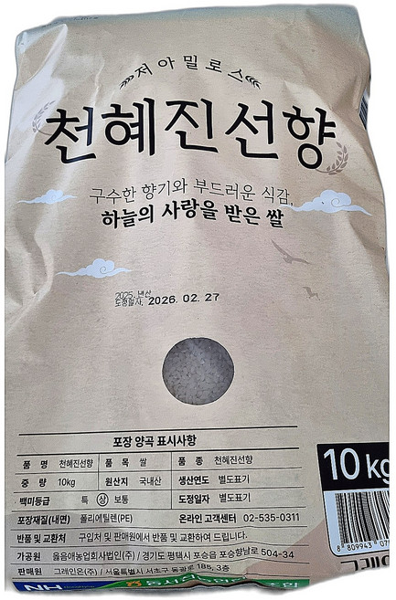 백미 그레인온 천혜진선향 쌀류 국내산 선물용 10kg 1개, 상등급