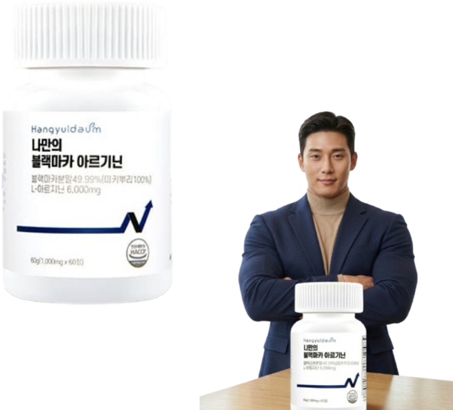 국내산 블랙마카 아르기닌 마카뿌리 100% Haccp 인증, 1개, 60정