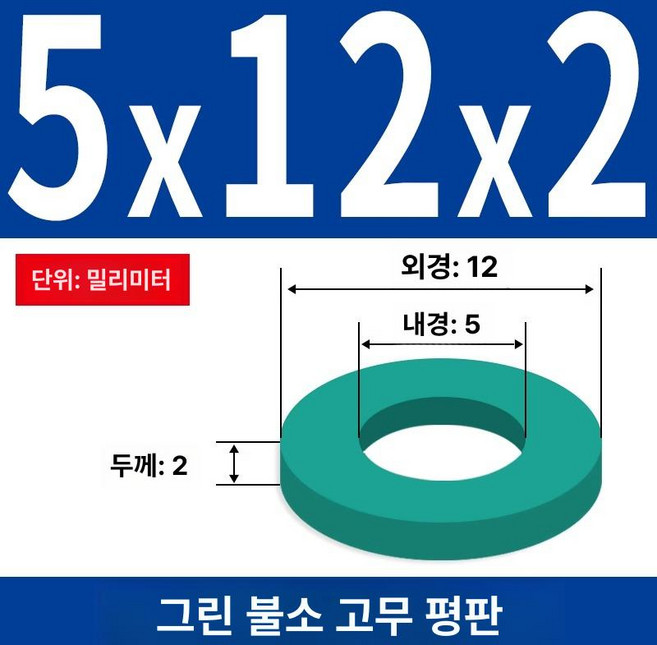 욕창 방지 쿠션 휠체어방석 와상환자 복지용구 도넛, M5x12x2mm 5개