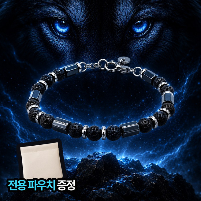 아임봄 에너지 밸런스 호안석 팔찌 피로 회복 혈액순환 도움 남녀공용 건강 패션 아이템