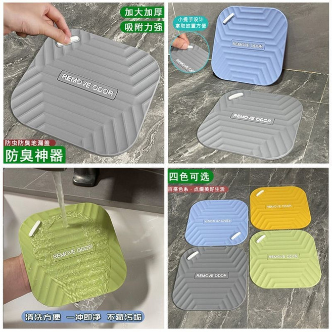 浴室地漏蓋 防臭墊 防蟲防異味 地漏神器 加厚款, 防臭地漏墊【顏色隨機】【15*15},強效防臭/防蟲/加厚款/大號【2片裝】, 1個