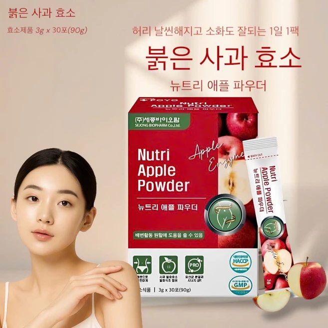 Nutrition Apple Powder 뉴트리션 애플 파우더 3g * 30개입 (90g), 30개 - 쿠팡