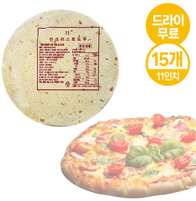 달디단마켓 씬크러스트도우 11인치 120gX15장(드라이) 피자 평면도우 냉동생지, 15개, 120g