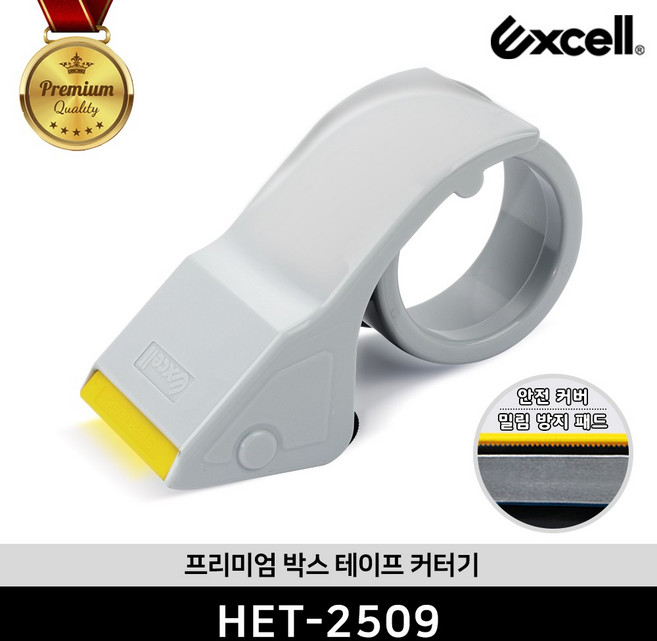excell 프리미엄 박스 테이프 커터기 HET-2509, 1개, 그레이