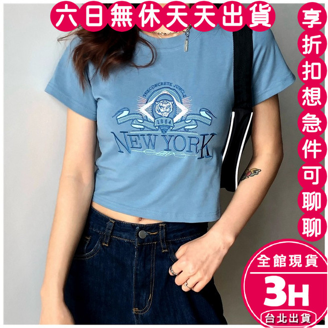 梨卡 女裝 短版刺繡T恤 紐約老虎圖案 寬鬆顯瘦 韓版風格 均碼