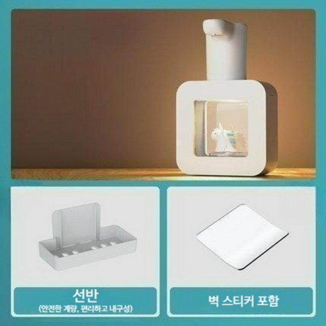 자동 거품 손세정기 핸드워시 자동 센서 투명 손소독기, 1세트, 흰색(유니콘)