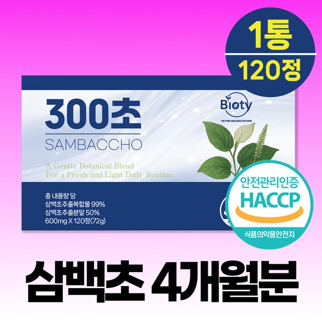 바이오티 삼백초 추출물 100% 정품 300초 haccp 인증, 1개, 120정 - 쿠팡