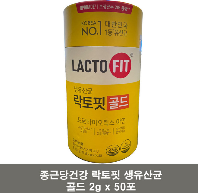 최신상 종근당 락토핏 골드 생유산균 5개월분, 100g, 3개