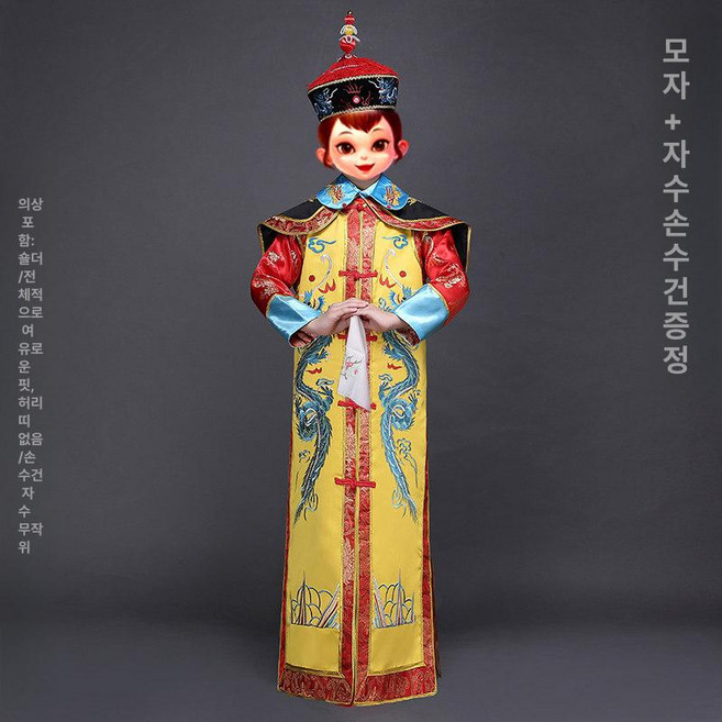 왕 의상 용포 사극 무대 남자 코스프레 임금옷 곤룡포