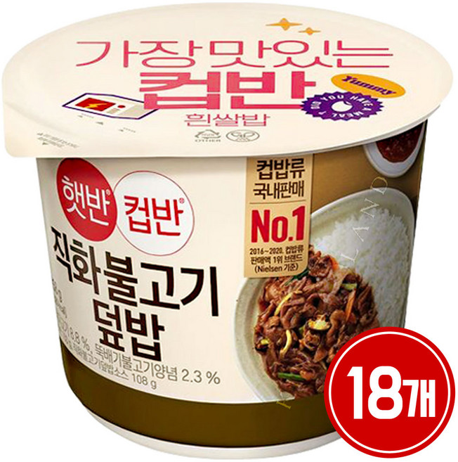 햇반 컵반 직화 불고기 덮밥, 18개, 250g