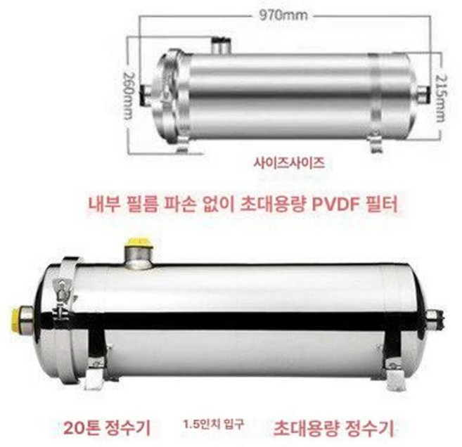 여과기 농업용 지하수 정수기 이물질 수도, 20000L 필터 지속형 1.5인치, 기본 색상