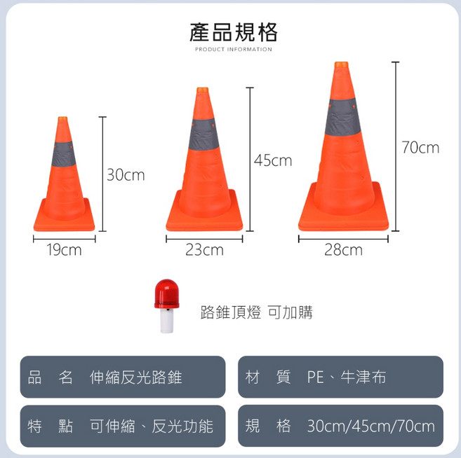 伸縮反光交通錐, 1個, 高70CM 伸縮三角錐 含警示燈