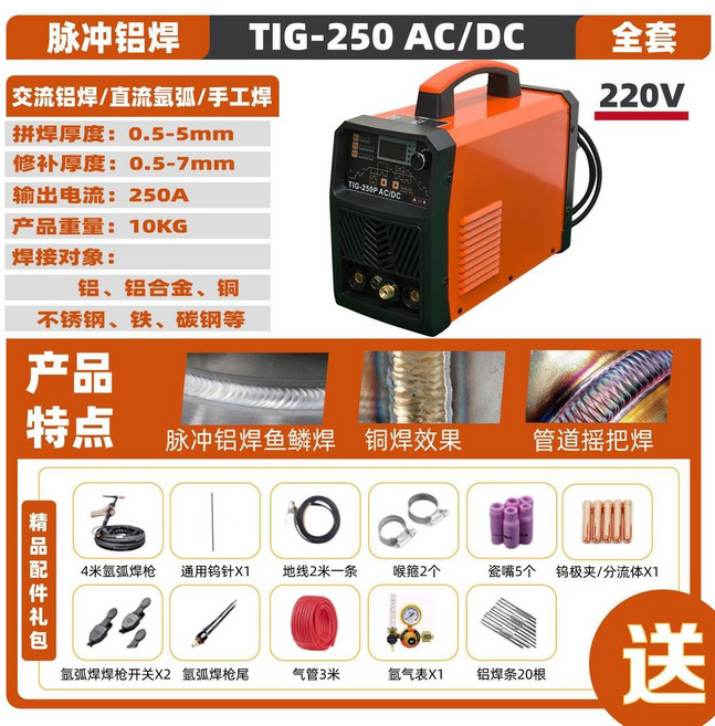 科雷奧 鋁焊機 TIG 500 AC/DC 全套, 1個, tig ac/dc250S帶脈衝220V, tig ac/dc250S帶脈衝220V