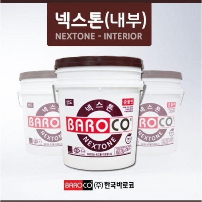 노블스톤 [한국바로코 넥스톤] 18L 상도제 내부용 마감재 (친환경 준불연 마감재), 1개, NX-6001