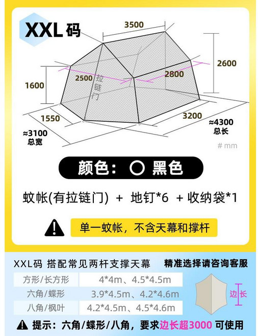 헥사타프모기장 타프 모기장쉘터 휴대용 메쉬스크린 대형 방충망, 사이즈 XXL 캐노피와 스트럿이 없는 블랙, XXL 검정색