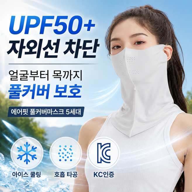 메이탐스 확장형 숨쉬기 편한 자외선 차단 마스크 스포츠 골프 냉감 쿨마스크 블랙+진그레이 1+1, 블랙, 진그레이, 1세트