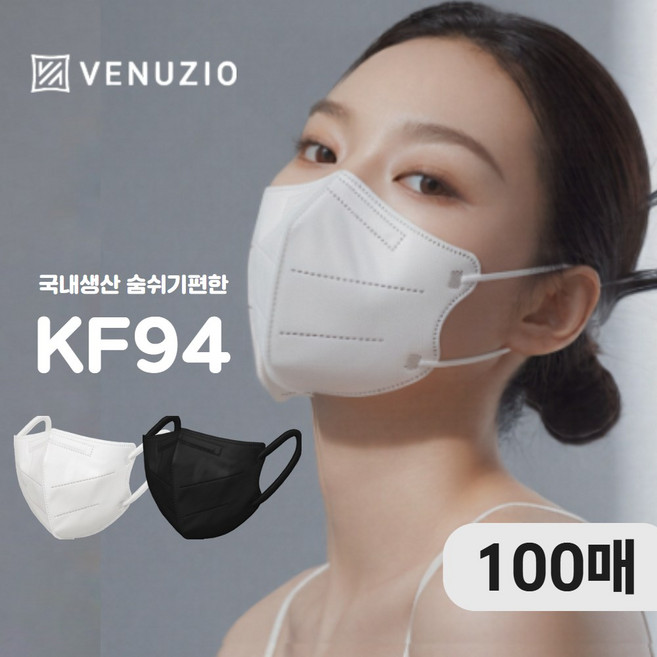 베누지오 국산 귀안아픈 숨쉬기편한 kf94 새부리형 데일리 마스크 대형 100매 2컬러, 검정색, 4개, 25개입