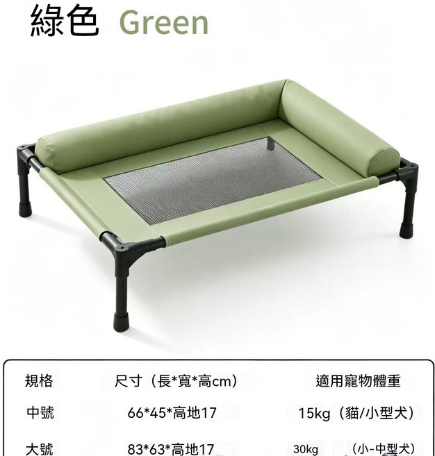 寵物行軍床 離地防潮 透氣 耐磨耐咬 四季通用 狗窩 休憩床, 1個, 綠色加厚金屬支架