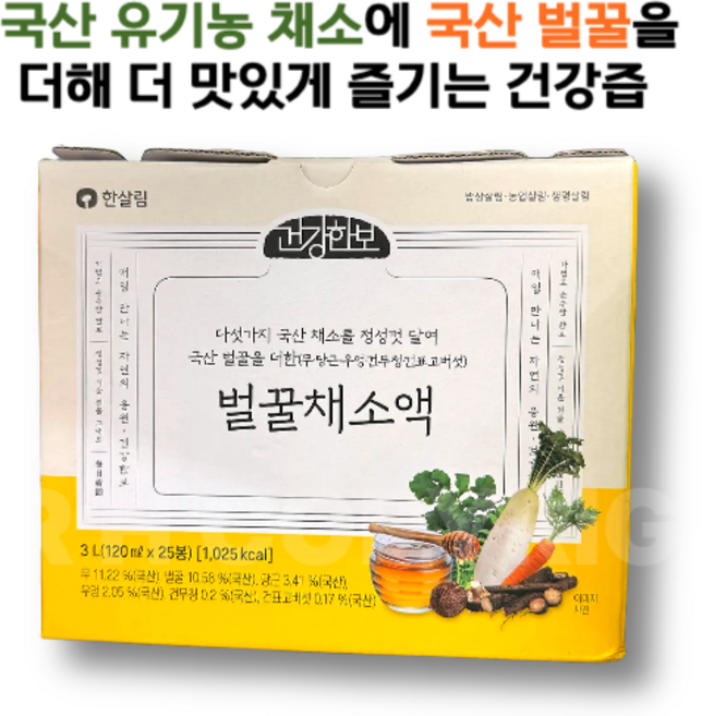 국산 유기농 채소에 벌꿀을 더한 벌꿀채소액 한살림, 25개, 120ml